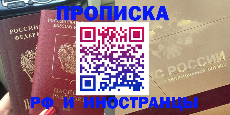 временная регистрация поиск в Каргате