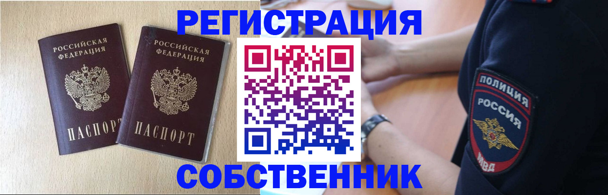 миграционный учет в Каргате