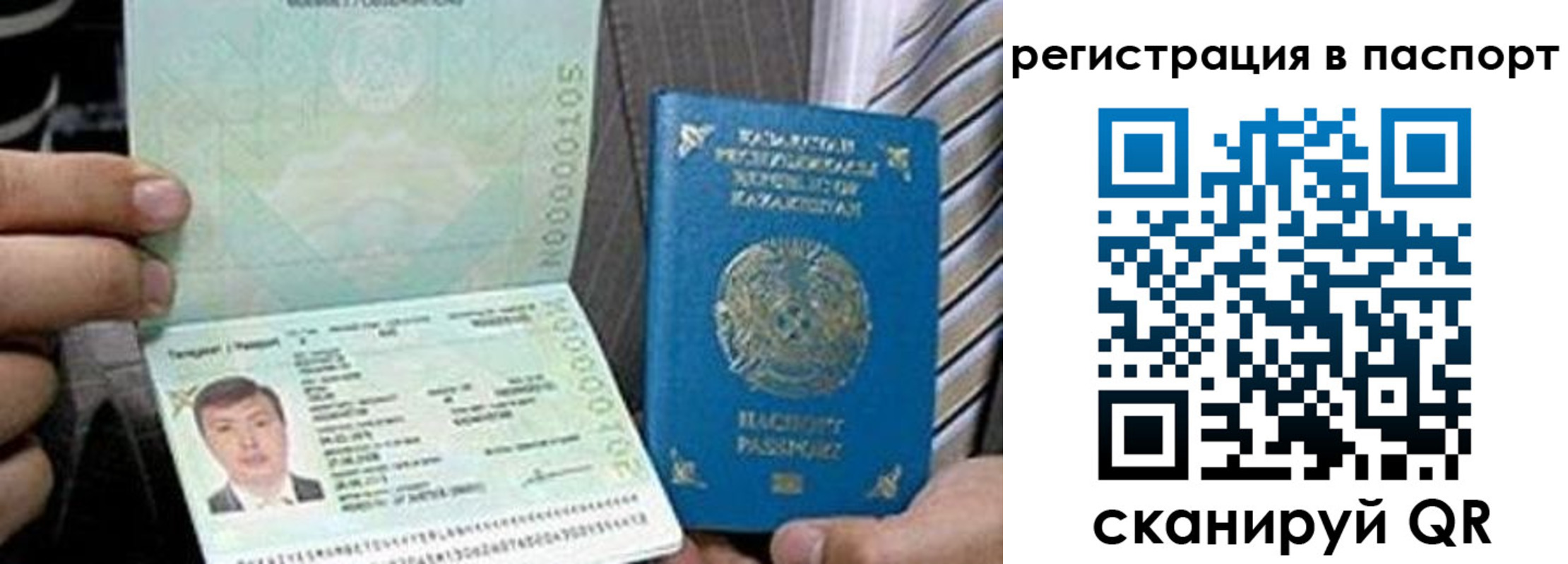 временная регистрация купить в Каргате