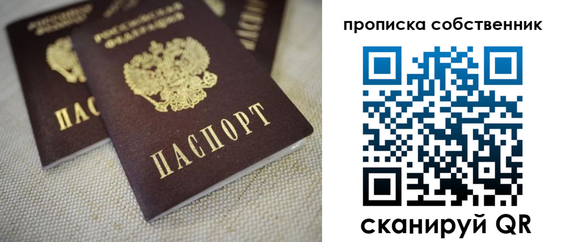 временная регистрация в квартире в Каргате