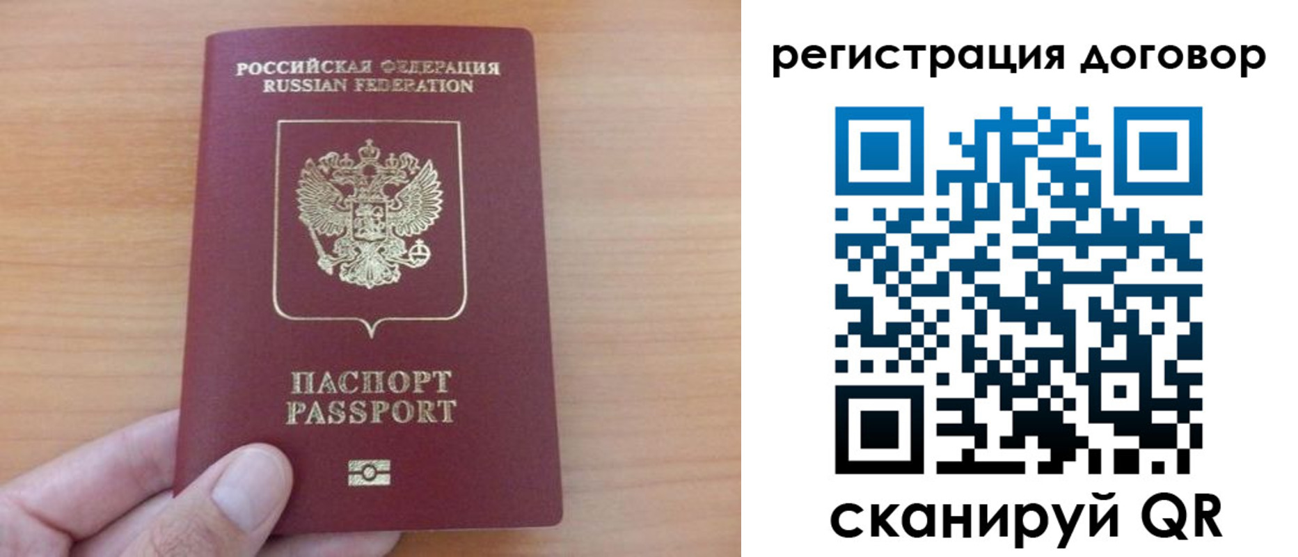 временная регистрация в Каргате
