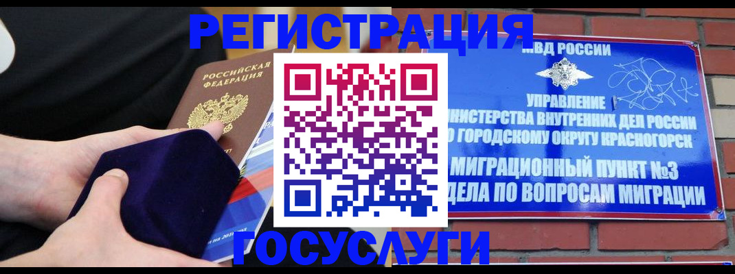 прописка в квартире в Каргате