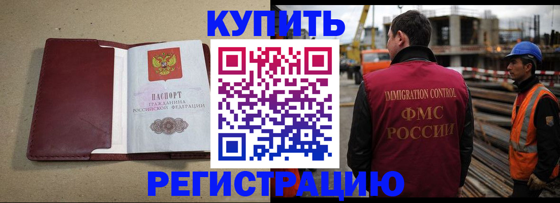 прописка штамп в Каргате
