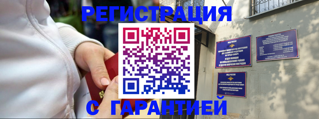 временная регистрация гарантия в Каргате