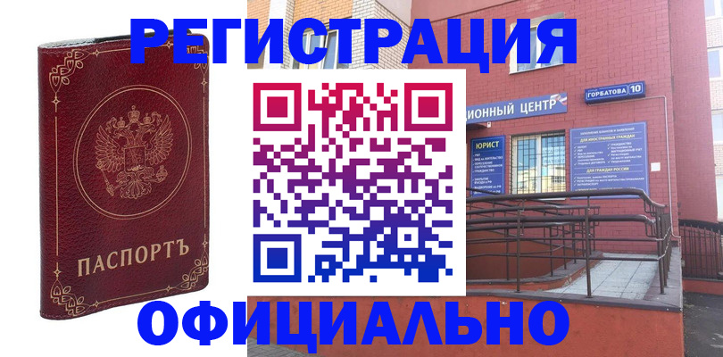 прописка 2025 в Каргате