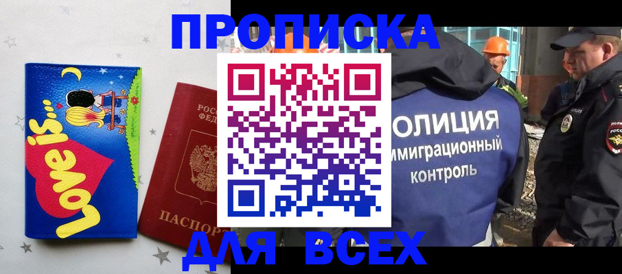прописка 2025 в Каргате