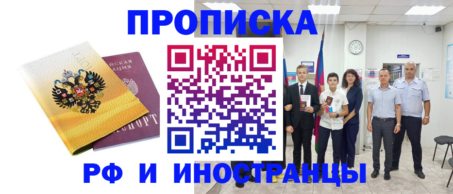 временная прописка в Каргате