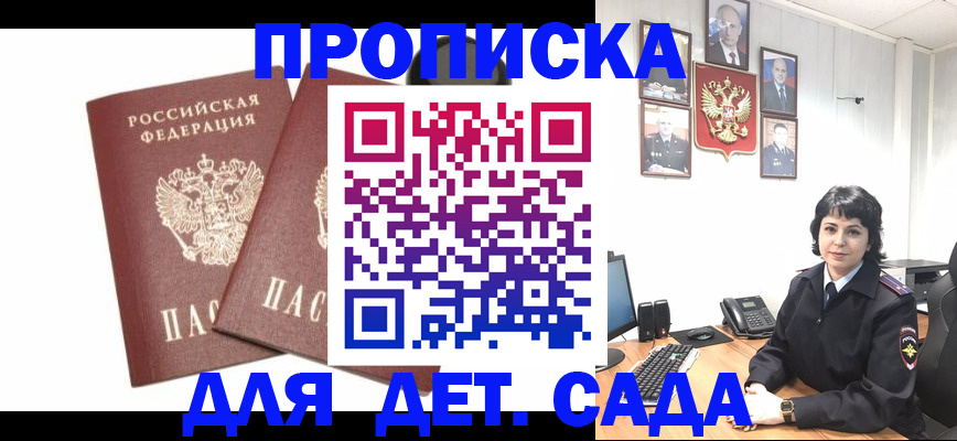 прописка для военкомата в Каргате
