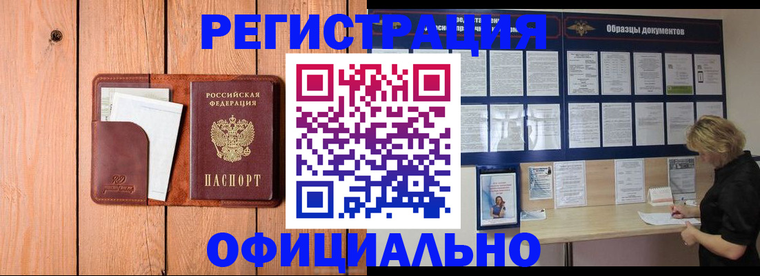 прописка от собственника в Каргате