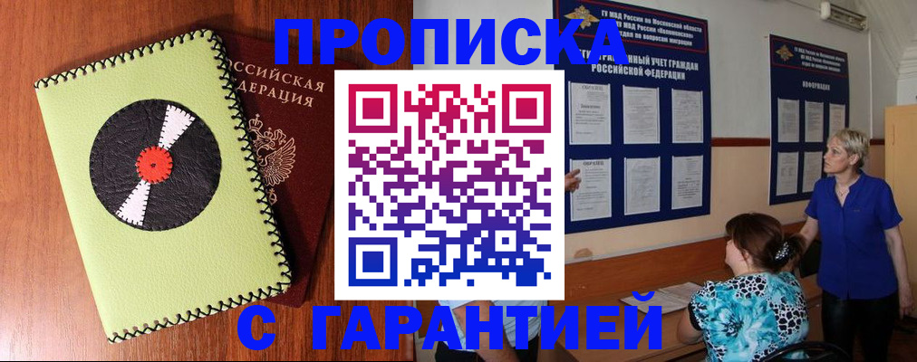 где прописаться в Каргате